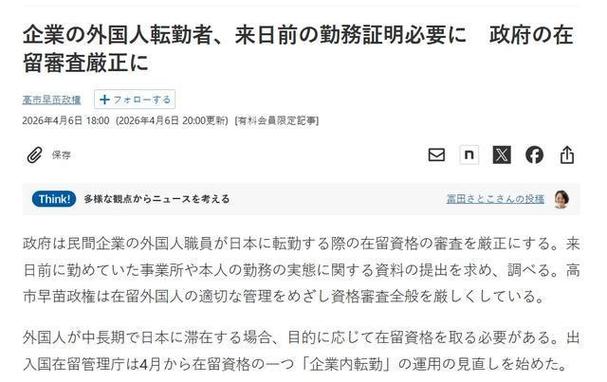 日本签证政策变化_日本投资签证拒签_中国申请者审核收紧