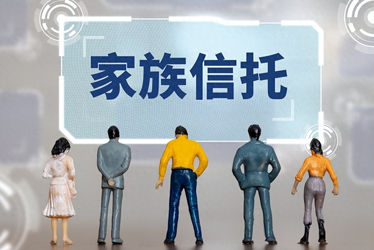 保险产品如何交与信托_信托财富管理_家族信托设立条件