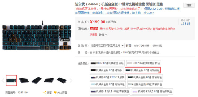 达尔优机械合金版机械键盘_雷柏V500游戏机械键盘_雷柏v500s好用吗
