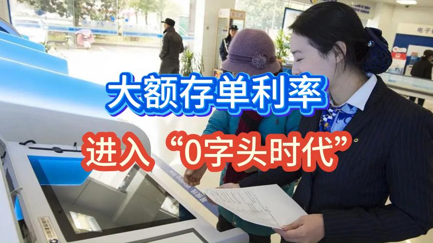 银行降息潮下，杭城大额存单难抢，特色存款成新宠？