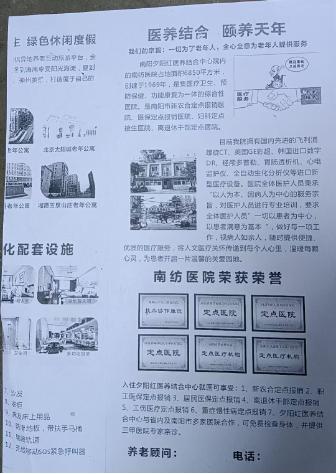 南阳非法集资投的钱，有人成功要回来过吗