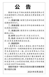 南阳非法集资有人要回资金吗_非法集资养老院骗局_预付床位费陷阱