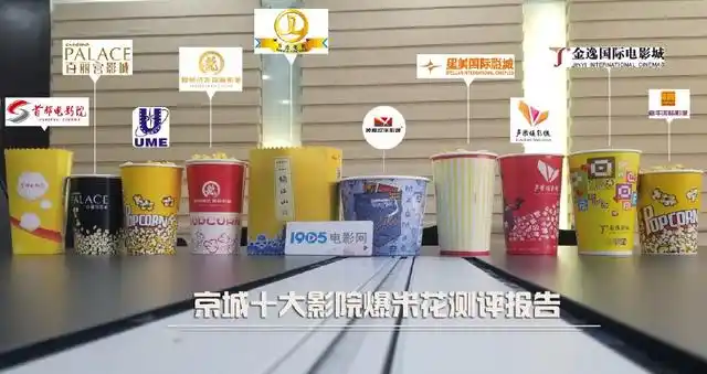 影院爆米花测评_糯米网星美财富店爆米花团购_1905电影网爆米花推荐