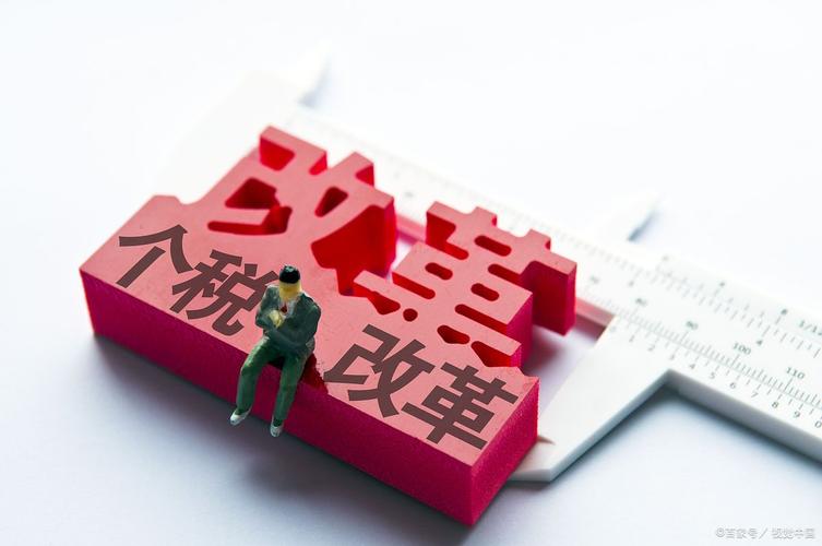提高个税起征点8000元_上海个税起征点提高影响_个税改革促进消费