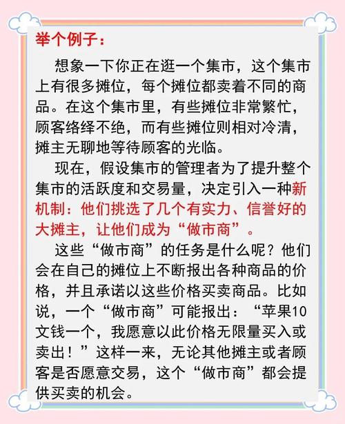 证券做市商制度有啥优缺点？一文带你分析清楚