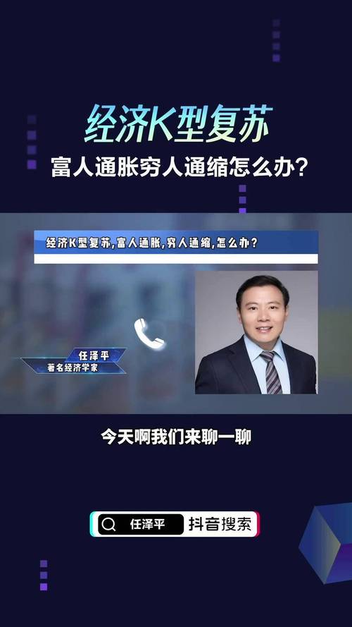 任泽平再抛通胀通缩争论，中国现状究竟如何？