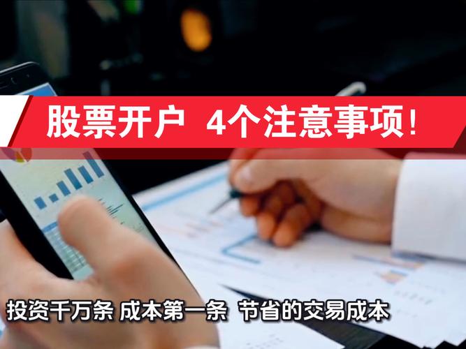 国庆证券开户业务增长_国庆地产销售火爆_股票开户的视频认证要干什么