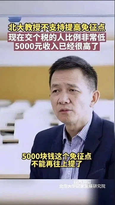 北大教授反对提高个税起征点 董明珠建议提高工薪阶层税收起征点 提高个税起征点意味着什么谁最收益_上海个税起征点提高影响