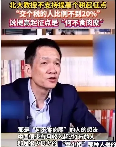 北大教授反对提高个税起征点 董明珠建议提高工薪阶层税收起征点 提高个税起征点意味着什么谁最收益_上海个税起征点提高影响