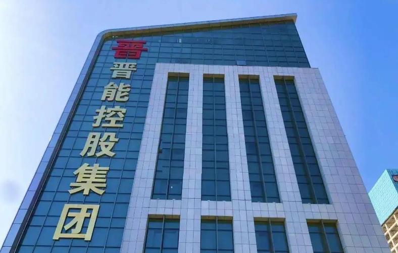 晋控煤业由大同煤矿集团等发起设立，曾用名大同煤业