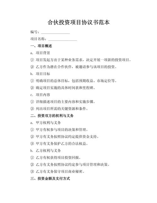 合作投资意向书范文，为签订正式合同奠定基础（含教育艺术培训案例）