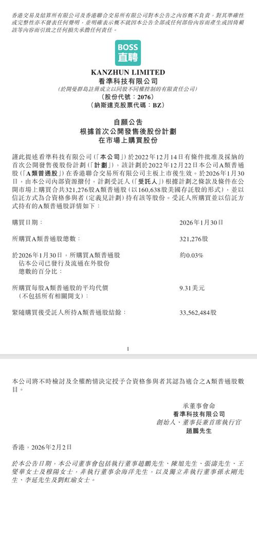 万泽实业股份有限公司2023年股权激励计划调整公告_万泽实业股份有限公司股权激励计划调整限制性股票回购价格_股权激励价格低一半