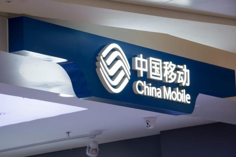 大国重器股票定义_大国重器股票行业特点_中国移动今日股市行情