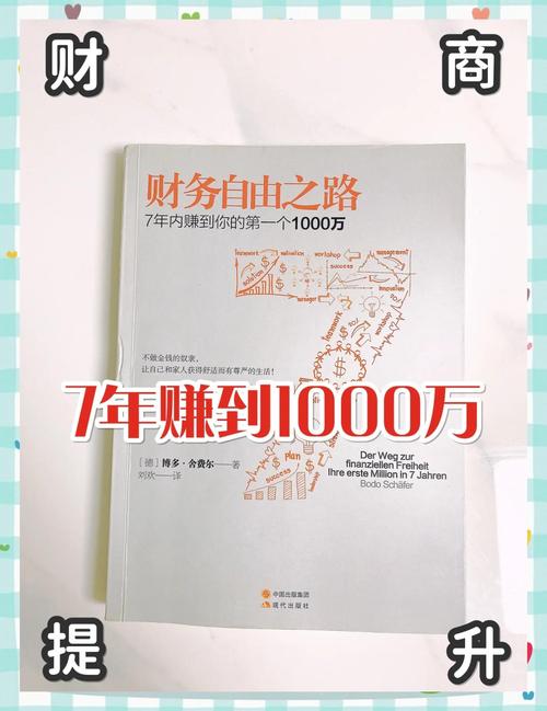 实用理财书籍推荐_理财入门书单_理财产品全攻略 mobi