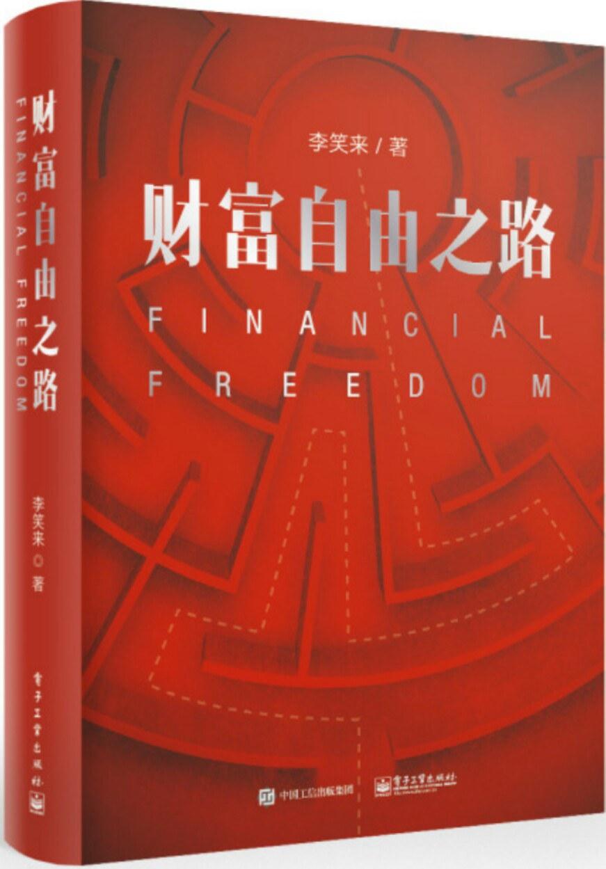 理财入门书单_理财产品全攻略 mobi_实用理财书籍推荐