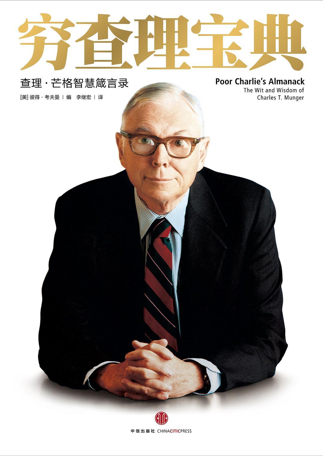 理财产品全攻略 mobi_实用理财书籍推荐_理财入门书单