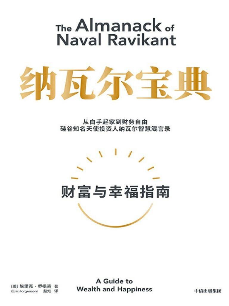 理财产品全攻略 mobi_实用理财书籍推荐_理财入门书单