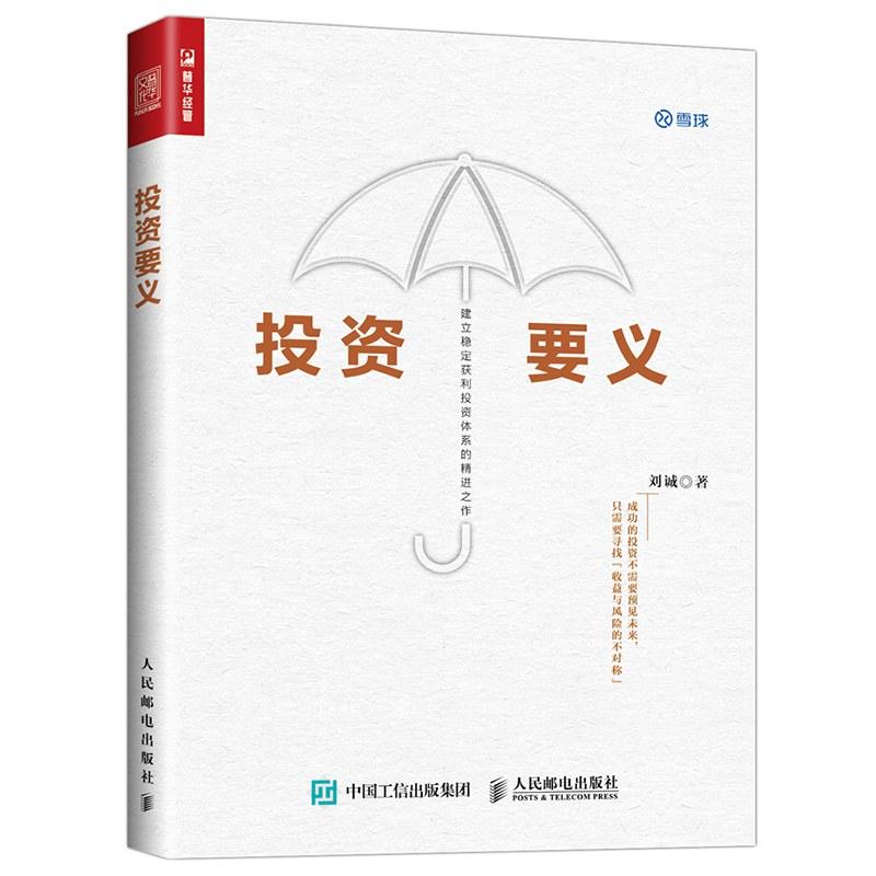 理财入门书单_理财产品全攻略 mobi_实用理财书籍推荐