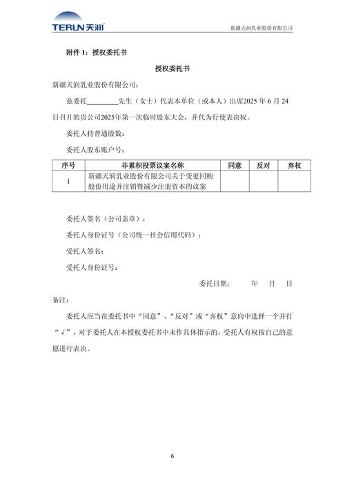 东电b股换a股操作_东电B股转A股方案_浙能电力吸收合并东电B股