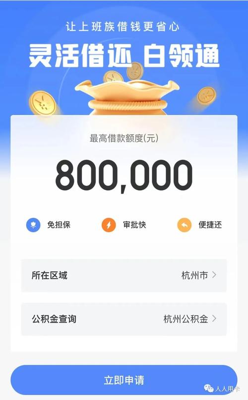 宁波银行消费贷款利率2.98%_宁波银行白领通利率计算和申请_银行贷款利率低于存款利率