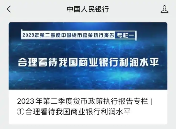 银行贷款利率低于存款利率_宁波银行白领通利率计算和申请_宁波银行消费贷款利率2.98%