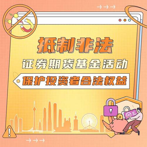 证监会曝光8起场外配资典型案例，提醒远离非法配资保护财产