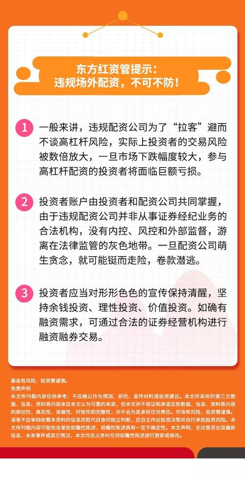 场外配资违法案件曝光_非法经营证券业务案例_包头线下配资