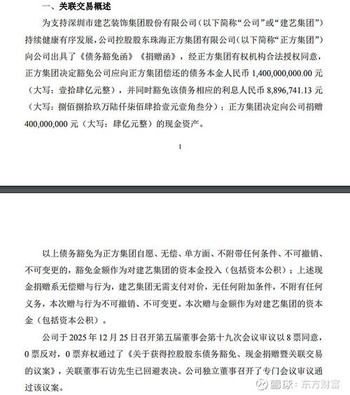 南纺股份陷高管窝案或连续亏损，控股股东豁免亿元债务