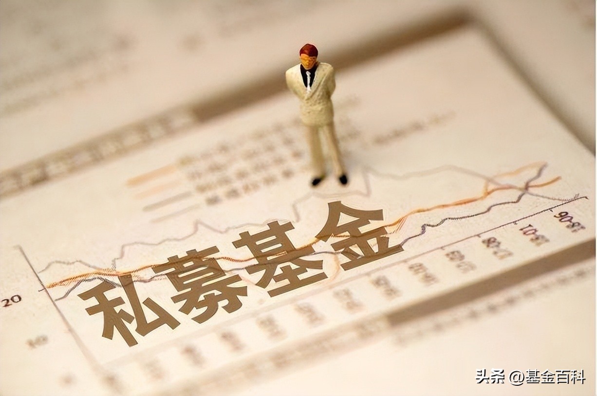 私募基金风险有哪些_买私募基金会不会血本无归_私募投资基金合同指引1号