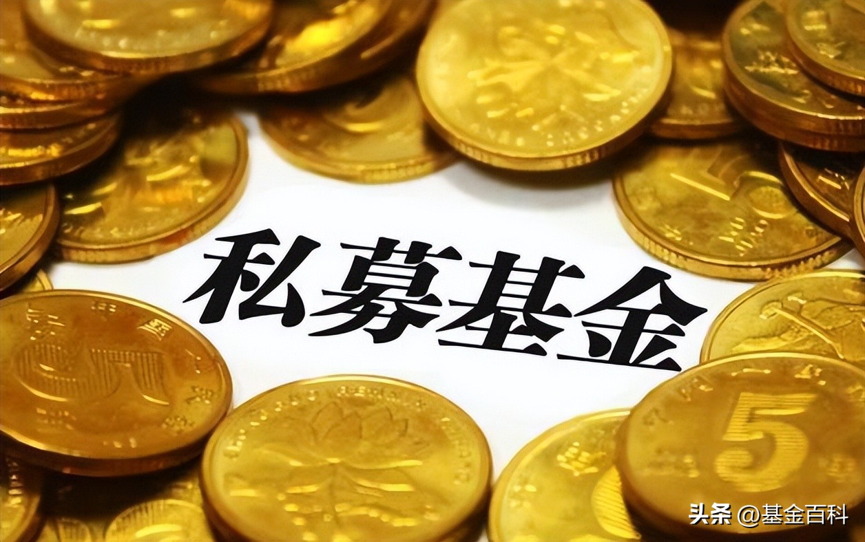 私募基金风险有哪些_买私募基金会不会血本无归_私募投资基金合同指引1号