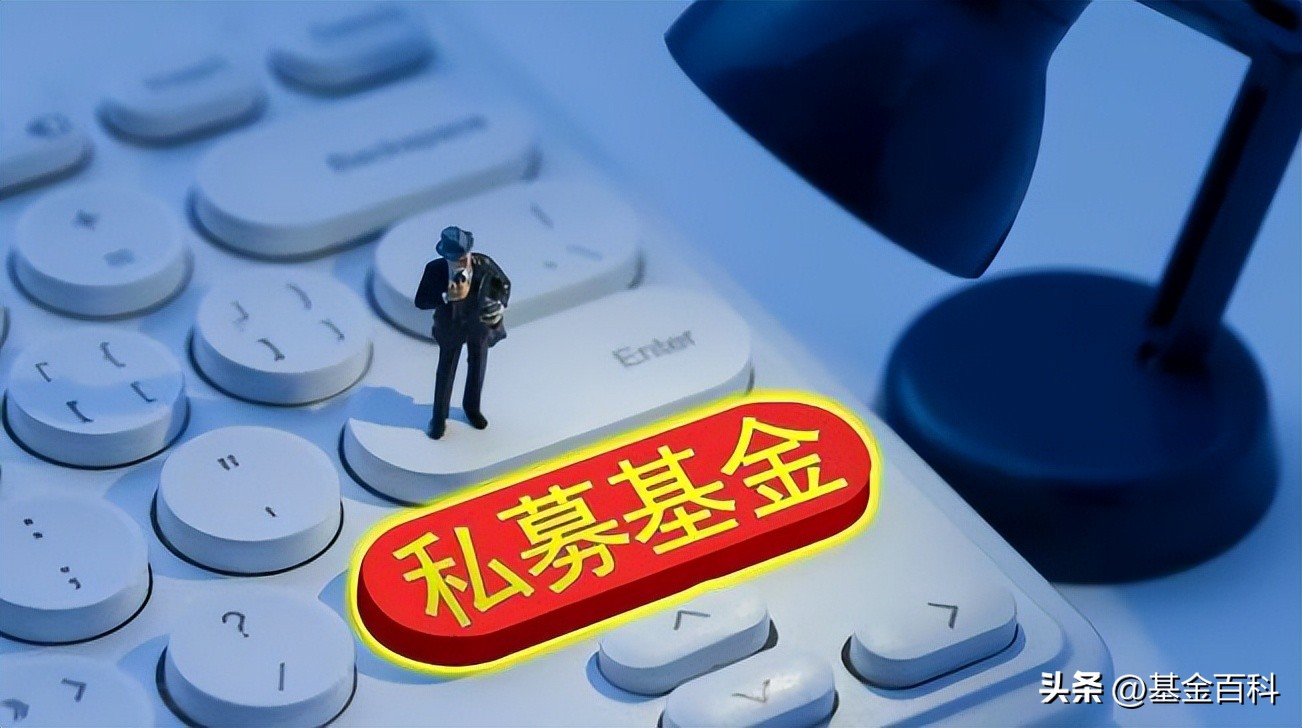 买私募基金会不会血本无归_私募投资基金合同指引1号_私募基金风险有哪些