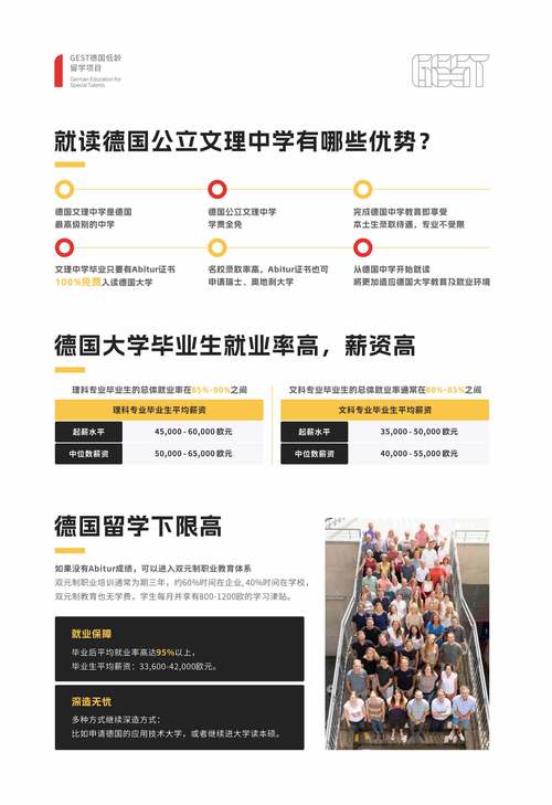 德国精英大学卓越硕士直通车：免考+学费全免读金融硕士