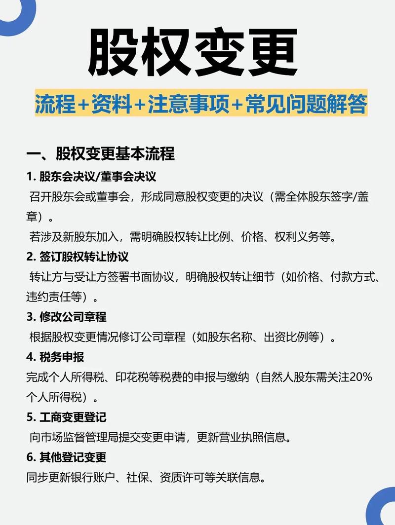 企业事业单位改制重组契税政策_名下有土地的公司变更股权_事业单位改制契税免税条件