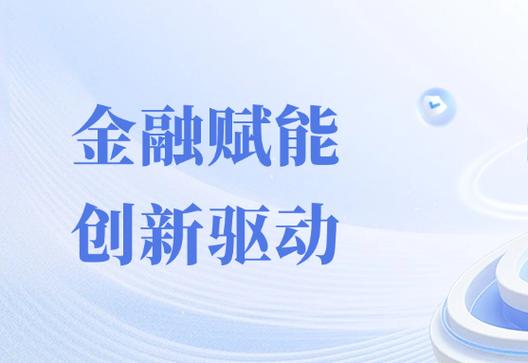 电商助小企业创新信贷，6部门推数字化赋能