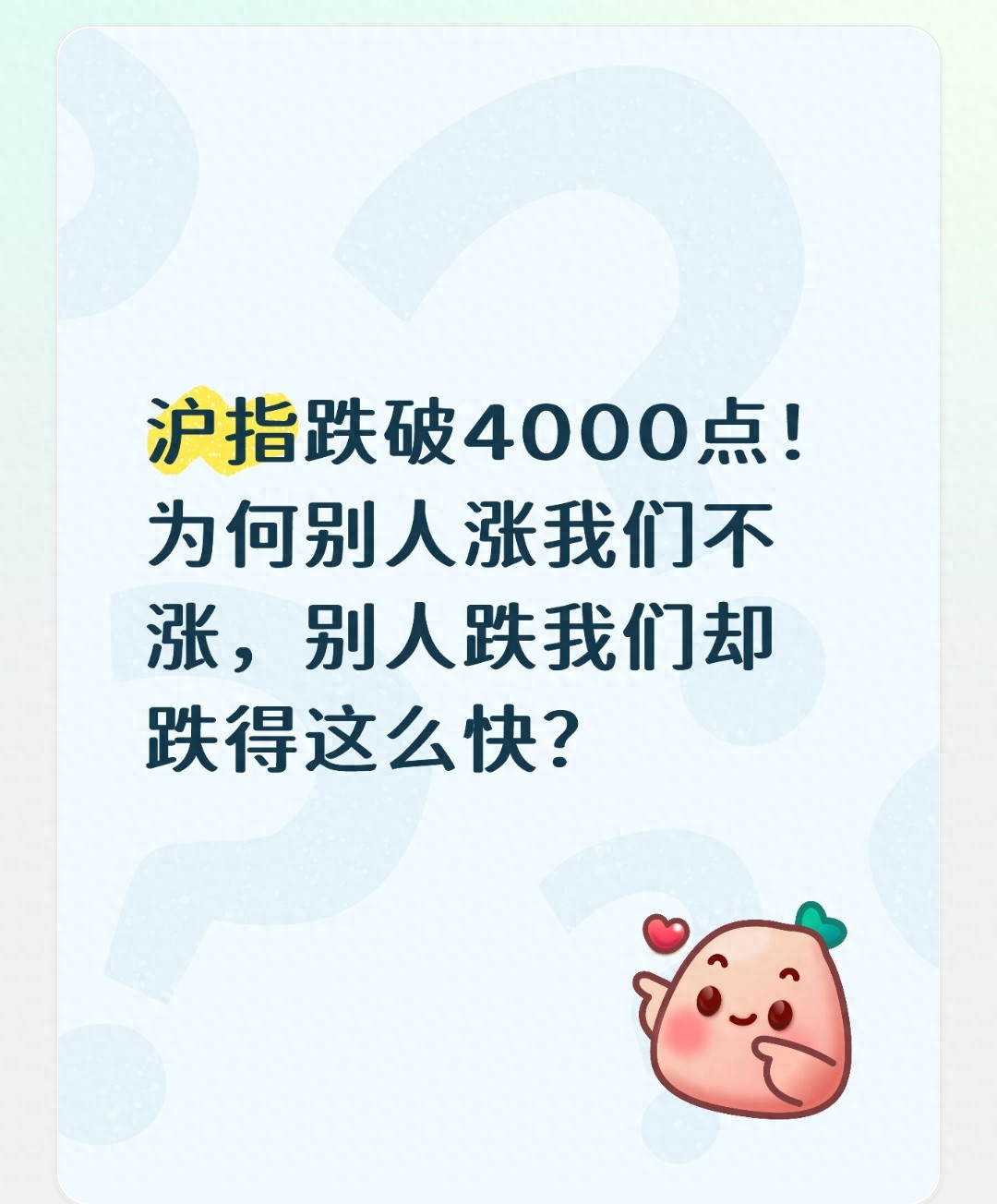 今日基金大盘走势图：沪指跌破4000点，为何我们总跟跌不跟涨？