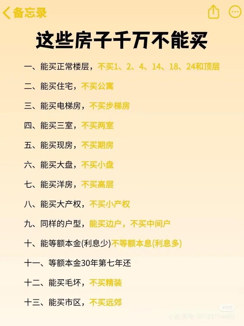 2026小县城买房投资_2026年买房避坑指南_远郊伪刚需房陷阱
