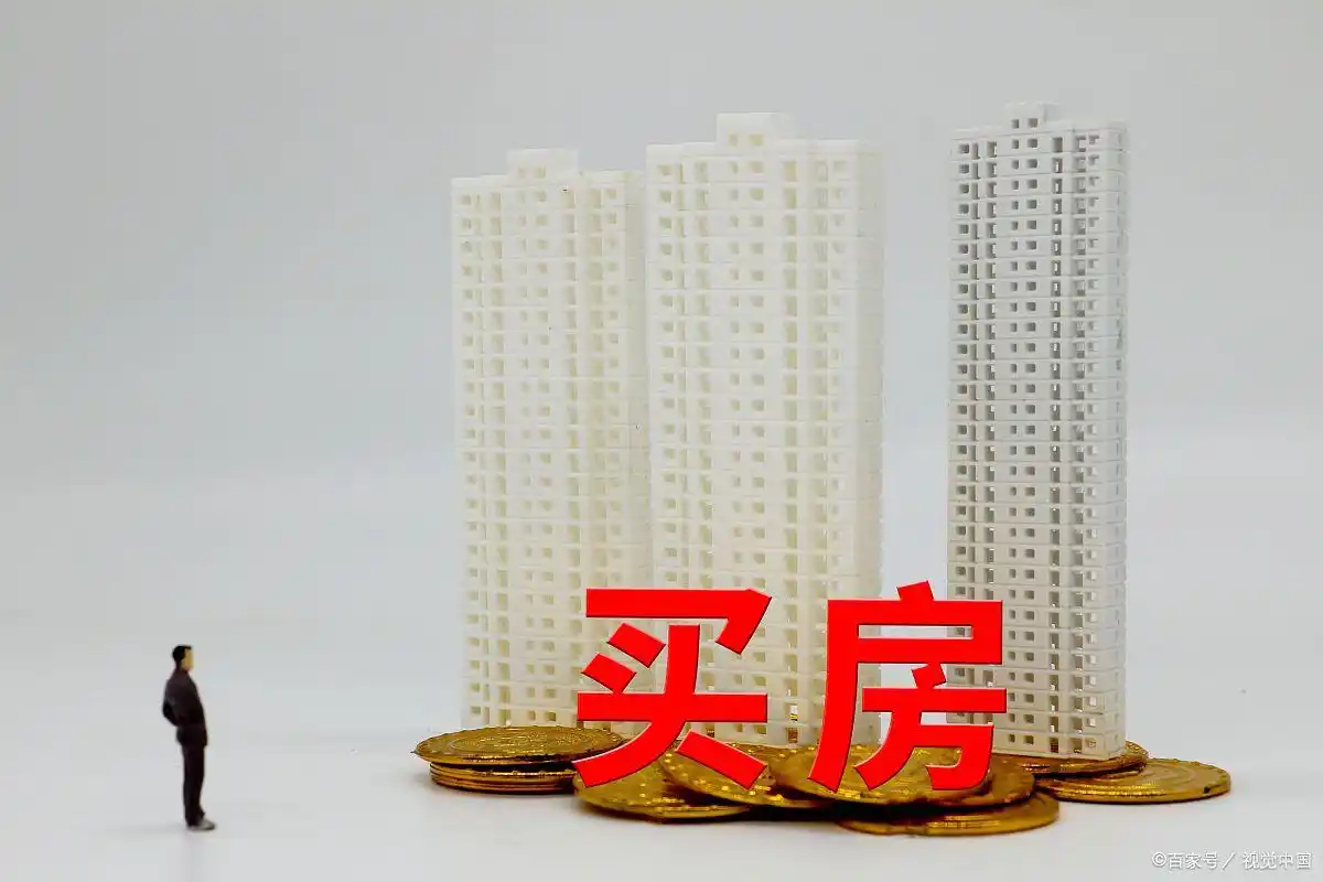 2026年房地产市场趋势_价格稳字当头房地产政策_2026小县城买房投资