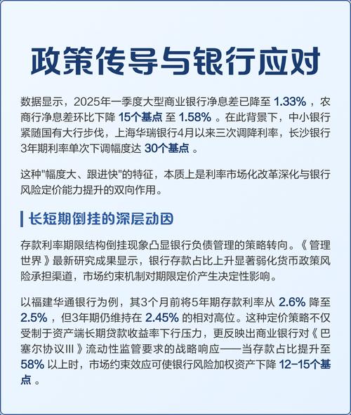 中小银行存款利率下调_银行业竞争逻辑重构_2026年10月下调存款准备金