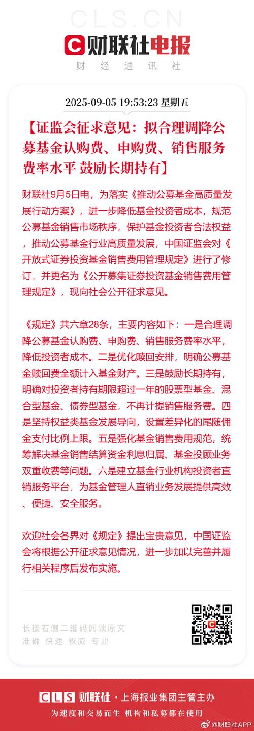 中基协就私募证券投资基金运作指引公开征求意见，规范私募债市