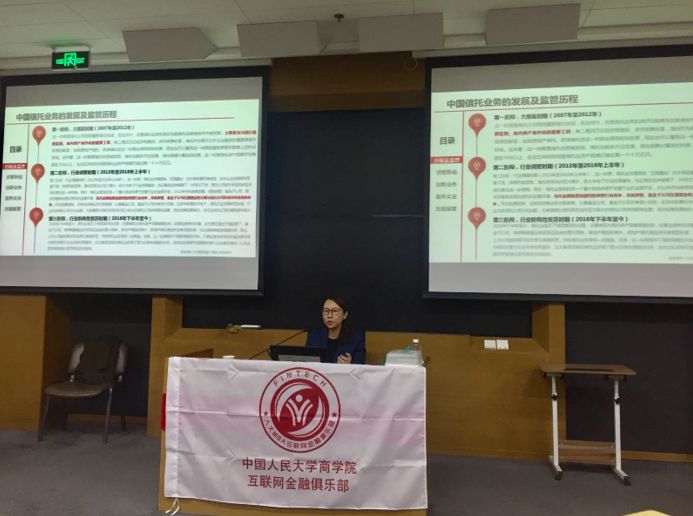 互联网金融 资管业务_信托监管历程与业务模式解析_资管新规后信托业务发展创新