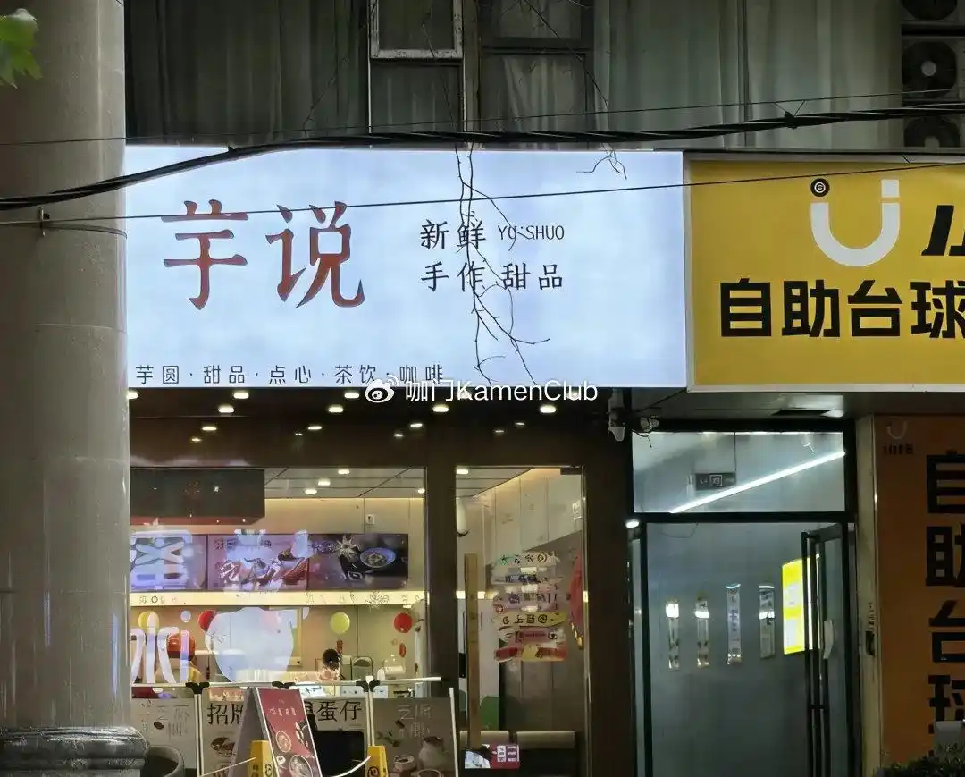 开水果糖水店投资_糖水赛道竞争激烈_糖水单店经营困境