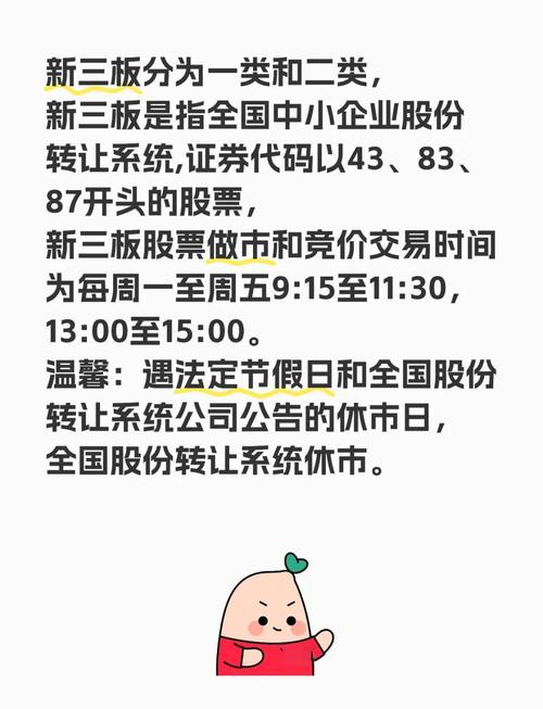 剖析新三板老股转让，看其如何历经多阶段发展成多层次市场