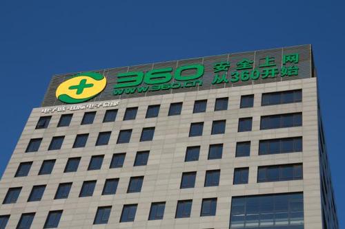 奇虎360科技有限公司