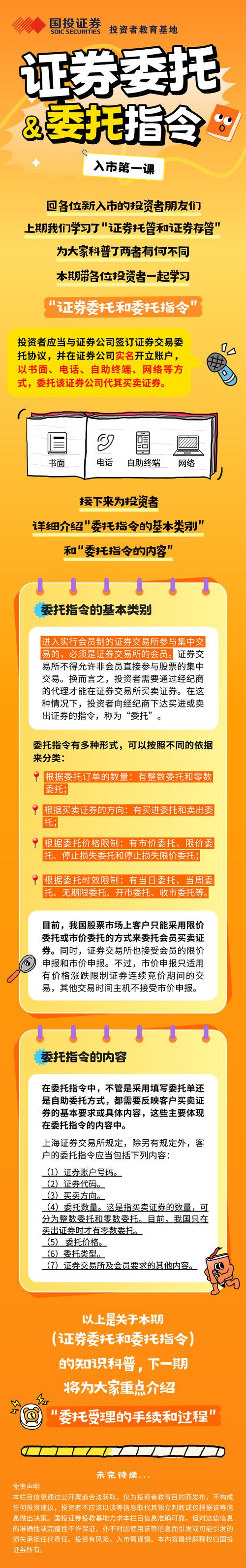 中国期货投资人数猛增，小心全权委托陷阱