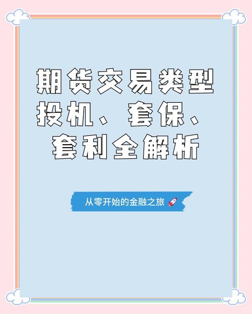 中国期货投资人数增长，三种套利方法让你赚钱