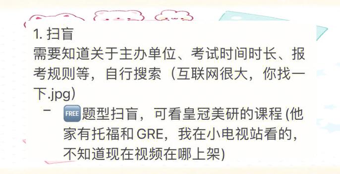 GRE Sub全面攻略：考什么及哪些同学需考，含数学金融方向