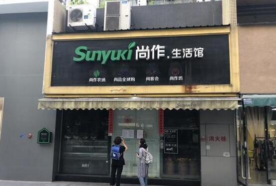 尚作有机资金链危机_尚作公司现在资金如何_尚作有机会员退款事件