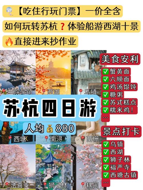 中港国际旅行社口碑_港中旅(上海上海)国际旅行社_苏州二日游纯玩团排名