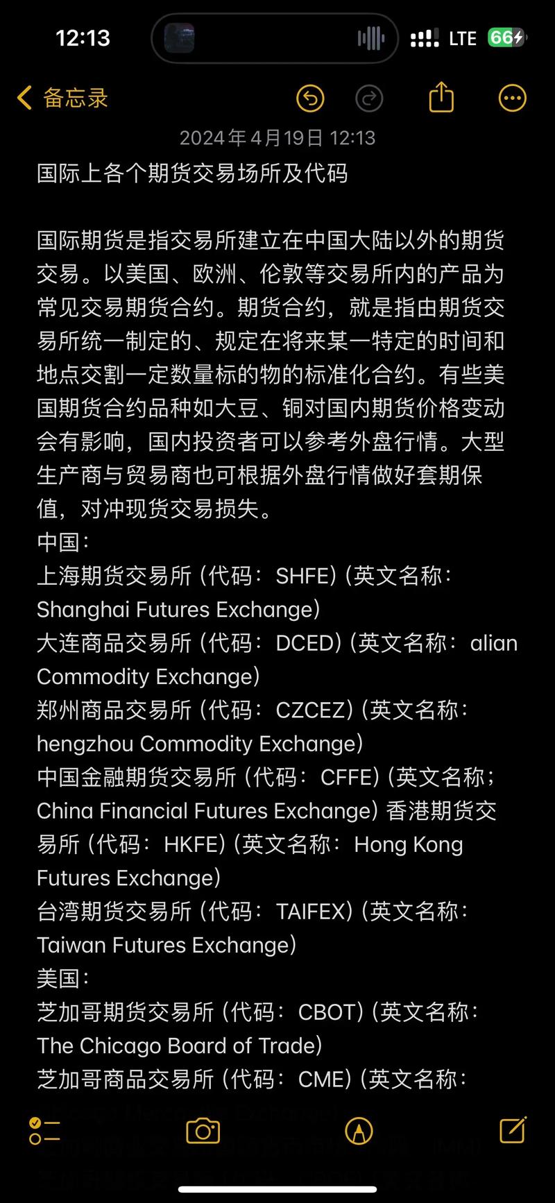 【期货日报】境外机构期待中国期货市场进一步开放