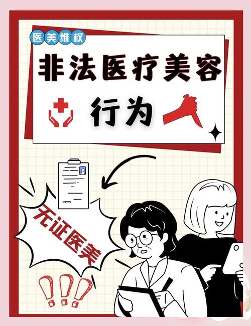 美容企业有那些?_医美行业可持续发展路径_中国医疗美容市场现状